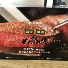 肉焼きプレート