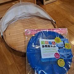 物干しカゴ・ネット
