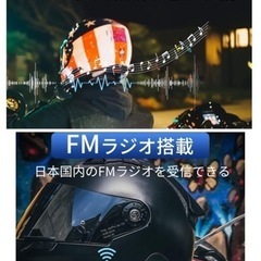 ✨【新品】バイク用インカム 2個セット の画像
