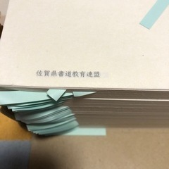 書道半紙の画像