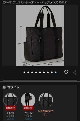 PUMAトートバッグ(新品未使用)ロゴ黒