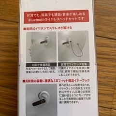 【新品未使用】ELECOM ワイヤレスヘッドセットの画像