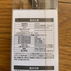 【新品未使用】ELECOM ワイヤレスヘッドセットの画像