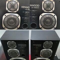 【ご予約済】　　　　　 LS-990Dの画像