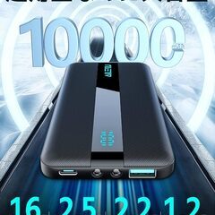 新品たくさん在庫【10000mAh超薄型 22.5W PD&QC3.0対応 】軽量 小型 モバイル 充電器 バッテリー携帯充電器 Type-c入出力ポート 2台同時充電 power bank LEDライト付き 懐中電灯 モバイル・バッテリー LCD残量表示 PSE認証済 持ち運び充電器 旅行/出張 モバイルバッテリー 大容量 急速充電【10000mAh超薄型　 22.5W PD&QC3.0対応 】軽量 小型 モバイル 充の画像
