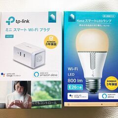 スマートプラグ ＆ スマートLEDランプ