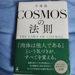 「肉体は他人」の人生が本当の人生