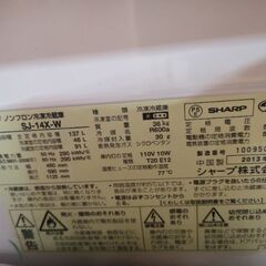 ★無料★SHARP冷蔵庫の画像