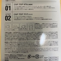 【百均】美容パックの画像