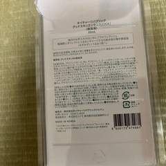 【百均】CICA美容液の画像