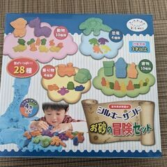 シルキーサンド