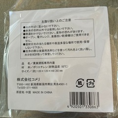 未使用　果実酒びん　専用内フタの画像