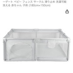ベビーサークルの画像