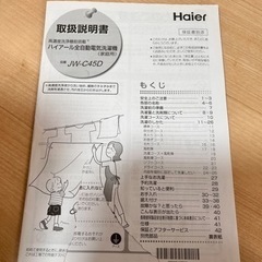 家電 生活家電 洗濯機の画像