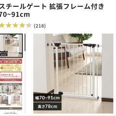 ベビーゲート　ホワイト　白の画像