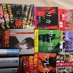 小説いろいろの画像