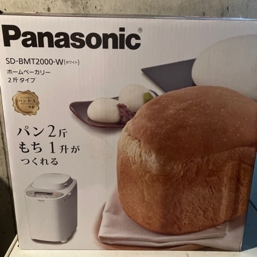 決まりました！返信出来ません　パン焼き器　中古