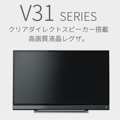 【美品】REGZA レグザ 40V31  2018年製　ジャンク品