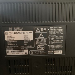 【取引終了】32型液晶テレビの画像