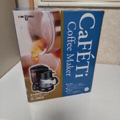 ■ほぼ新品  CAFETI コーヒーメーカー!!