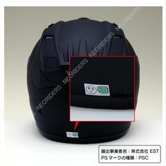新品未使用★NR-7★エアロデザイン フルフェイスヘルメット (SG/PSC付) 眼鏡 メガネ スリット入り NEORIDERS バイク ヘルメット シールド おしゃれの画像