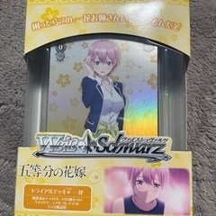 ヴァイスシュヴァルツ トライアルデッキ 一花 五等分の花嫁