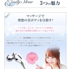 【お譲り先決定】美顔ローラー エミリーストーン M Emily ...