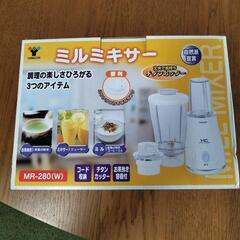 ミキサー