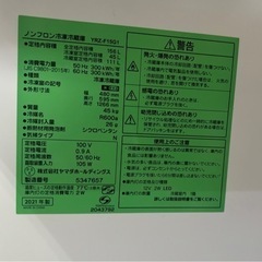家電 キッチン家電 冷蔵庫の画像