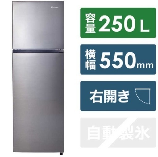 冷凍　\n冷蔵庫　250L