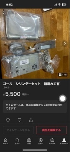 シリンダー