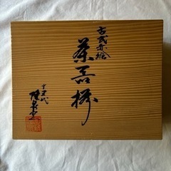 179.古式赤絵　茶器揃の画像