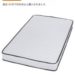 マットレスの画像