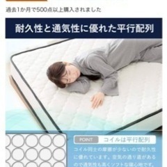 マットレスの画像