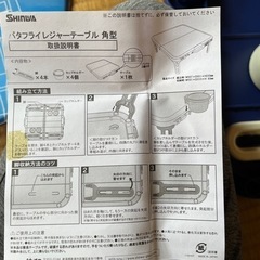 バタフライレジャーテーブルの画像