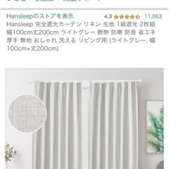 家具 カーテン、ブラインドの画像