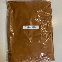 【リッチA ／リッチB 】50g/100g/200g/500g（...