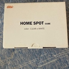 au ホームスポット