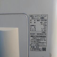 移転につき半額セール　TOSHIBA ルームエアコン  6畳～8畳用 2018年製の画像