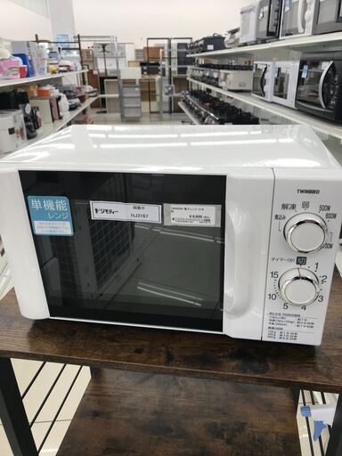 ★ジモティ割あり★ TWINBIRD 電子レンジ  21年製 動作確認／クリーニング済み HJ3167