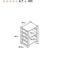未使用 ２セット28,780円分を‼︎
/無印良品/パイン材ユニットシェルフ&帆布マガジンラック の画像