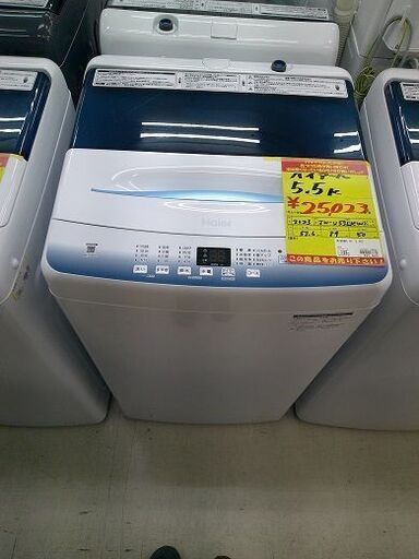 ID:G60188839　洗濯機　5.5K　ハイアール　2023　他１台有