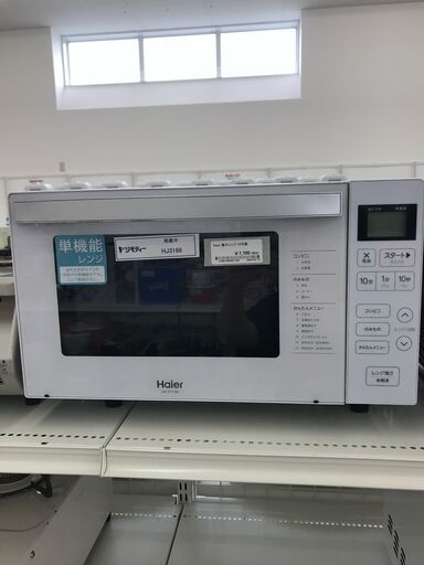 ★ジモティ割あり★ Haier 電子レンジ  22年製 動作確認／クリーニング済み HJ3168