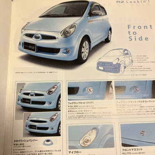 スバル　R2 純正オプション　スタイリッシュバンパー  