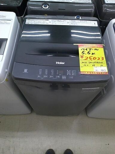 ID:G60188365　洗濯機　5.5K　ハイアール　2023　他2台有