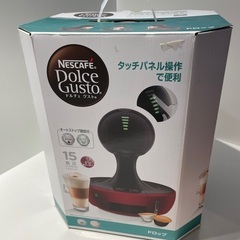 【未開封新品】MD9774RM ネスカフェ　ドルチェグスト　ドロ...