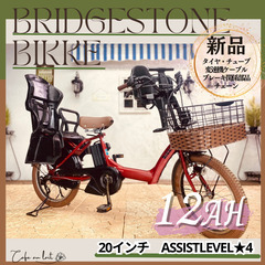 新品部品☺整備士*防犯登録　電動自転車　２０１９年モデル　子供乗...