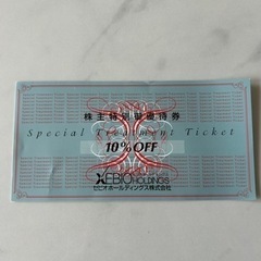 ゼビオ10%オフ　クーポン