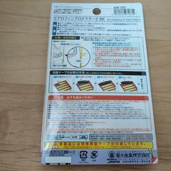 エアロフィンプロテクター2BK
　EW-137 スクエアタイプ 6個入り　オマケあり。の画像