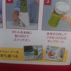 【話し合い中】家電 キッチン家電 ジューサー、ミキサーの画像
